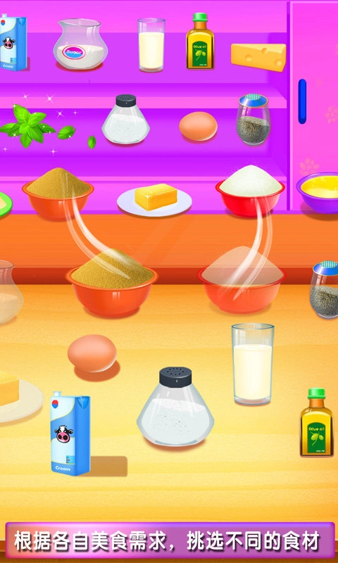 厨房美食烹饪制作安卓版