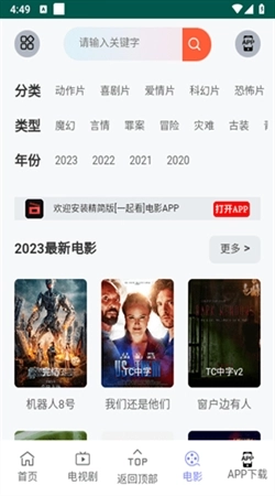 九天剧场免费版图3