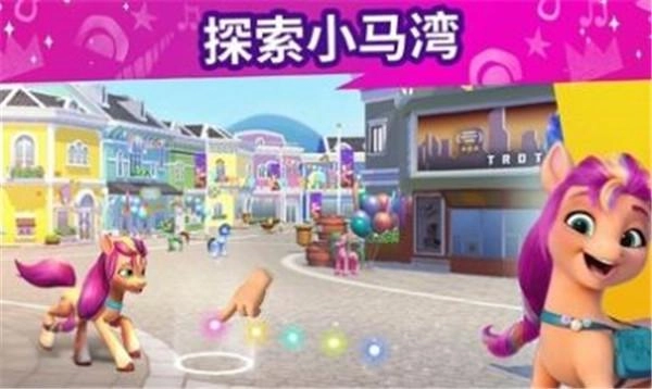 mylittlepony官方版截图