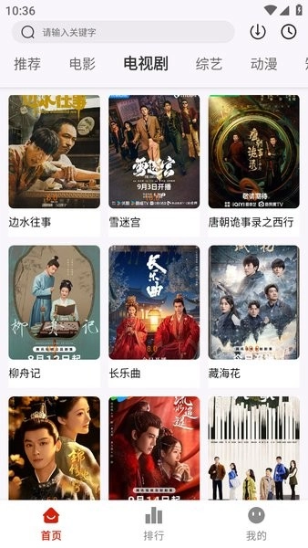 剧好看影视最新版