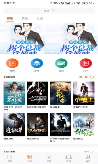 龙门书林安卓免费版图3