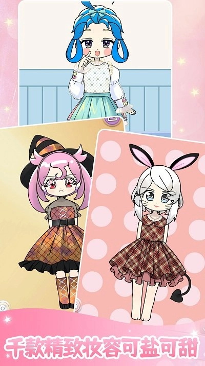 装扮美少女美容换装图2