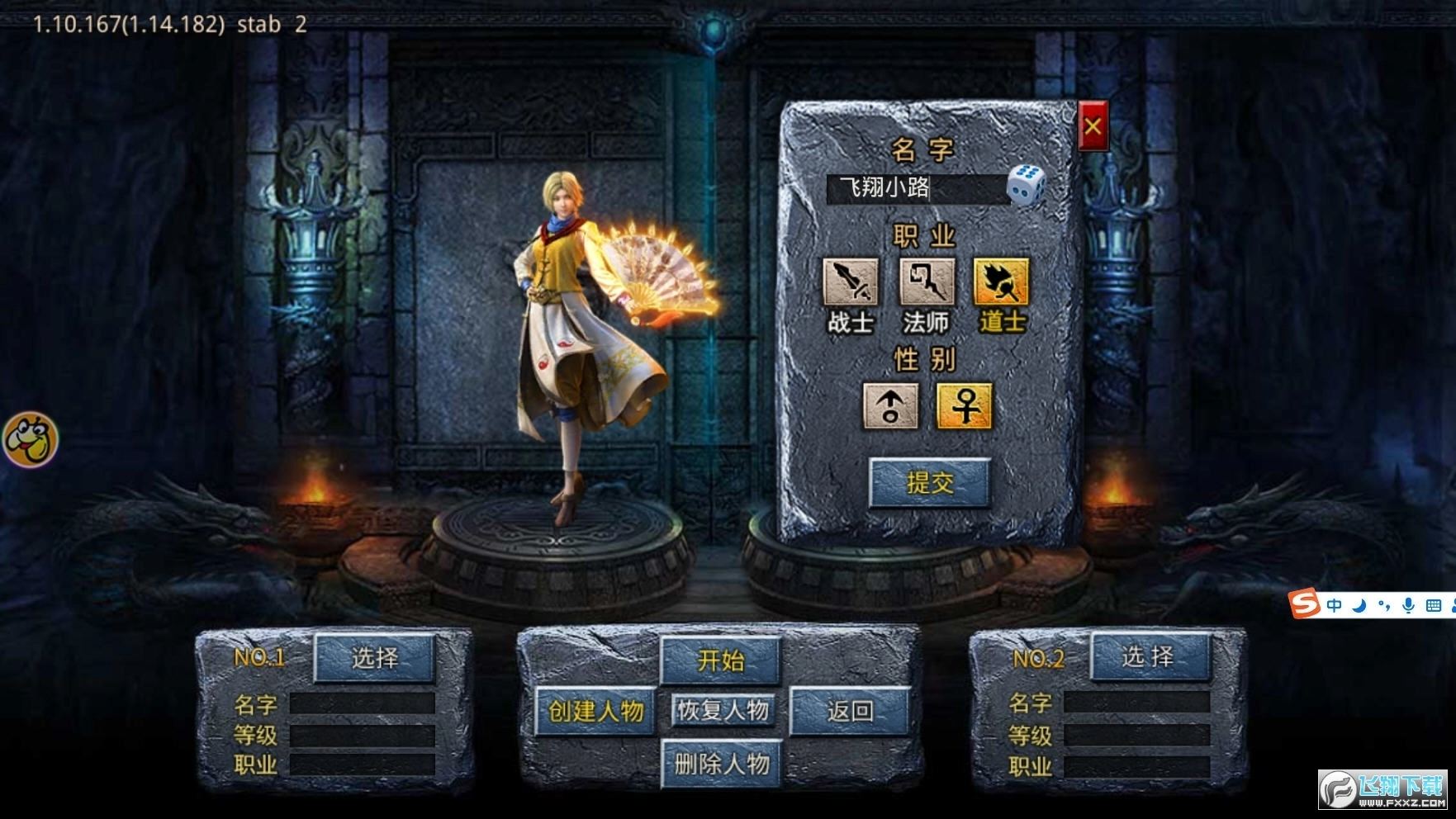 耀光传奇神之领域单职业图1