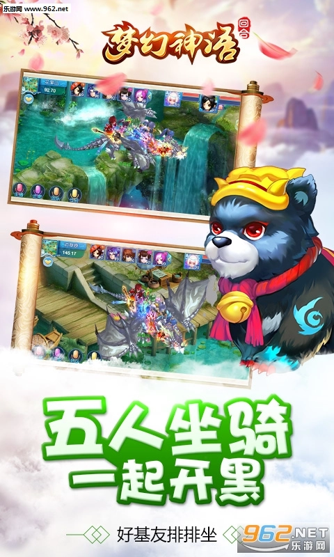 梦幻神语安卓版图4