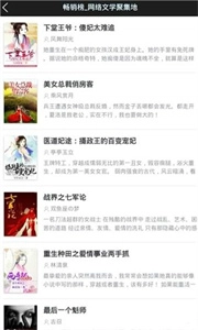 虫虫阅读最新版图1