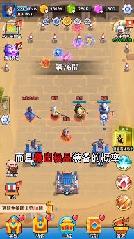 主公来救我手机版图3