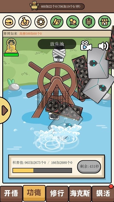 散修生活模拟器(3)