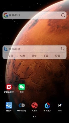 小海浏览器最新版图1