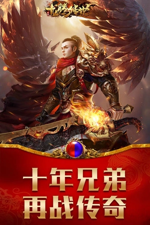 贪玩龙腾传世图5