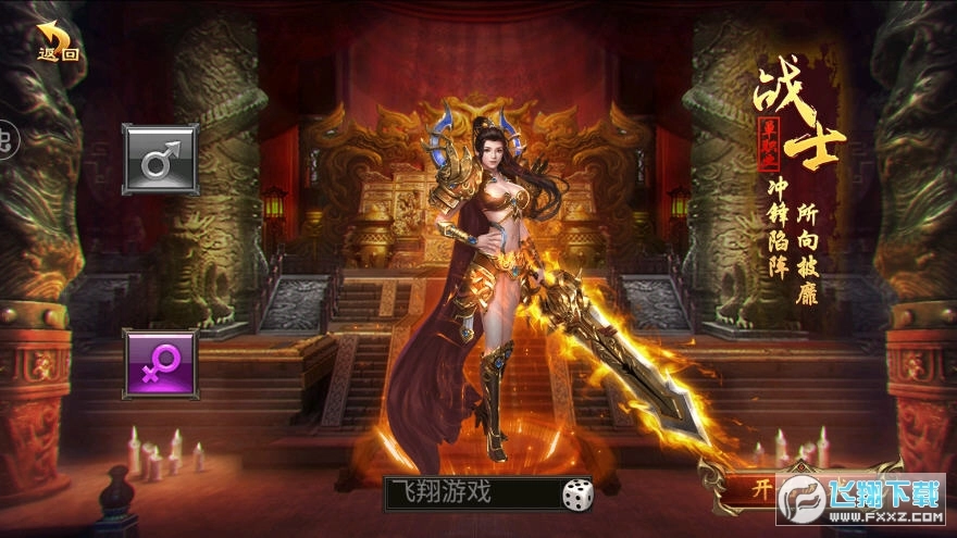 屠龙烈火冰雪高爆单职版(1)