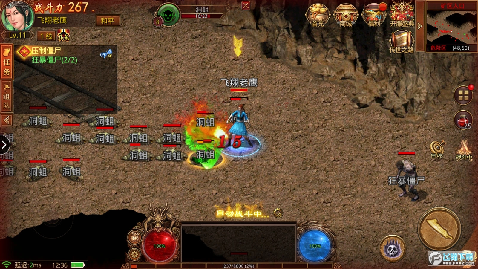 传世元神合击版