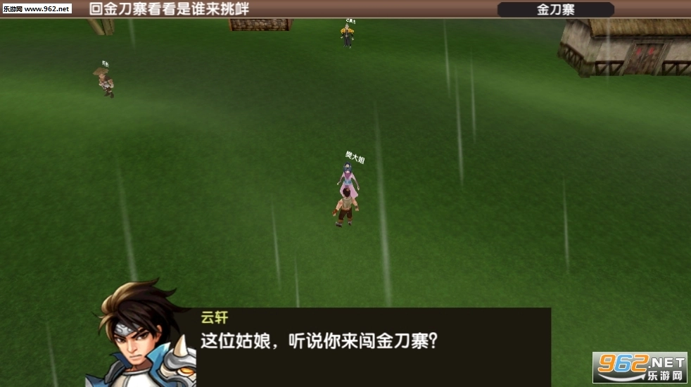 大宋風(fēng)云錄精忠報(bào)國(guó)官方正版圖1