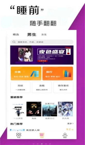 鲁晟免费小说最新版图1