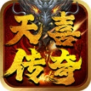 天喜传奇安卓版