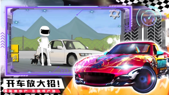 山地越野赛车3d图1