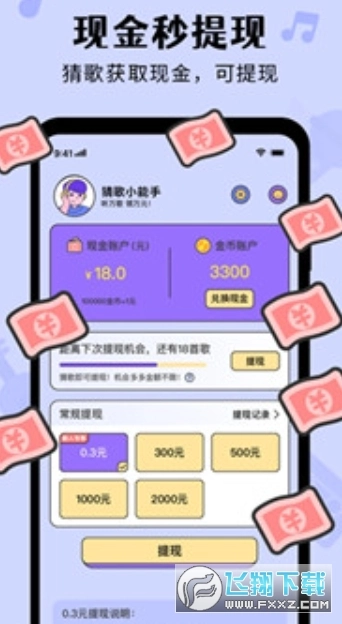 聊天大师游戏图2