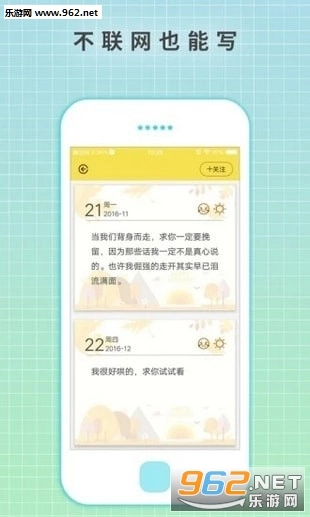 激萌日记软件图3