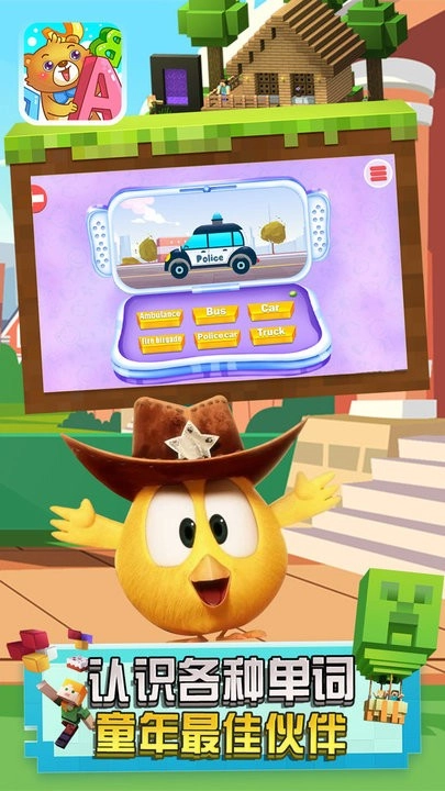 宝宝爱答题最新版图4