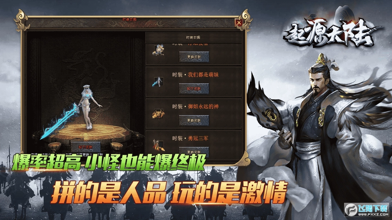 烏木起源大陸圖1