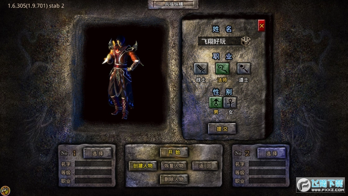 原始合击之热血合击版