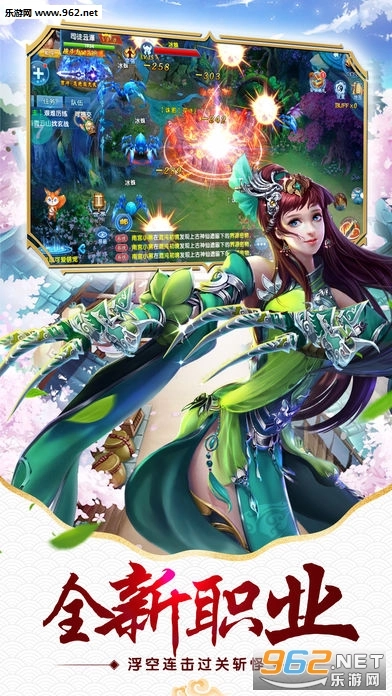 六界斩仙安卓版图4