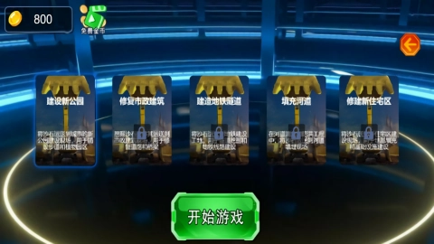 模拟驾驶真实路(2)