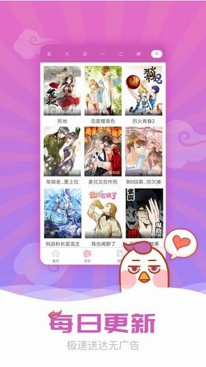陌生漫画手机最新版图1