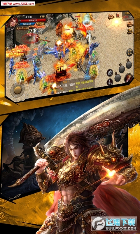 一刀屠龙安卓版(3)