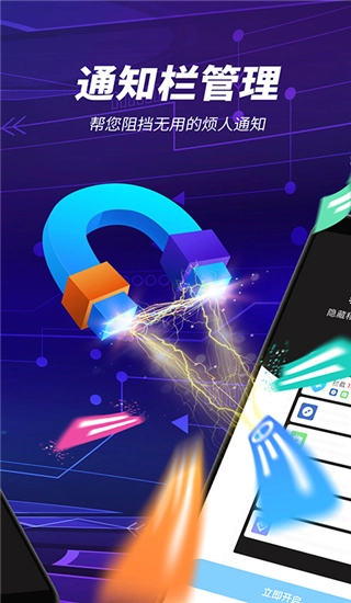 雷电清理管家图3