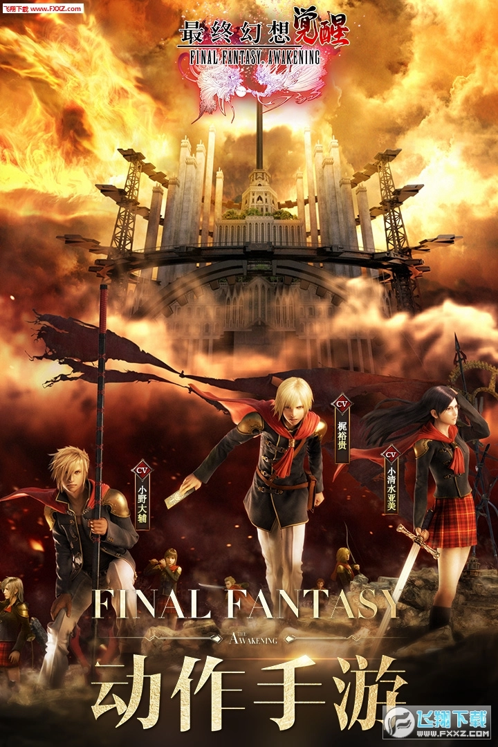 最終幻想覺(jué)醒通用版圖3
