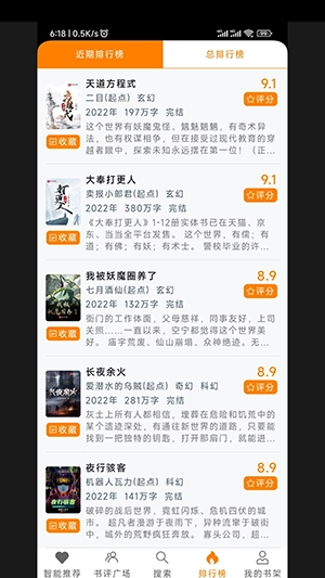 刀片小说无广告版手机版图2