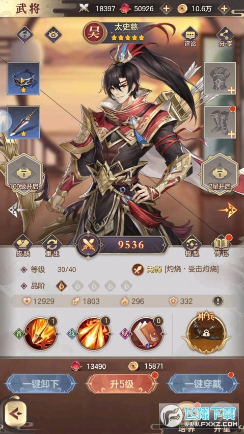 计谋三国最新版图3