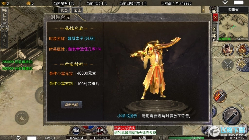 山河大极品最新版