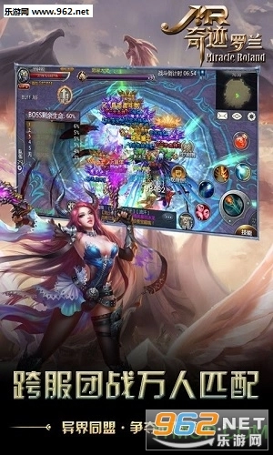 奇迹罗兰安卓版