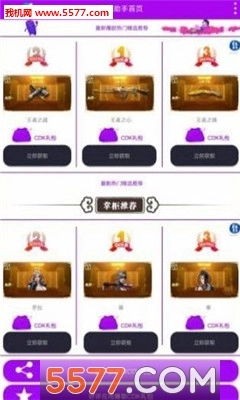 穿越皮肤礼包最新版图2