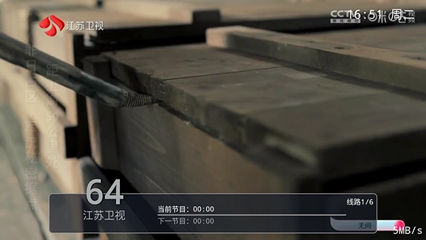 新直播手机版图4