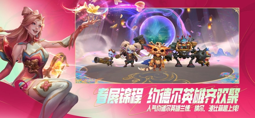 云·英雄联盟(4)