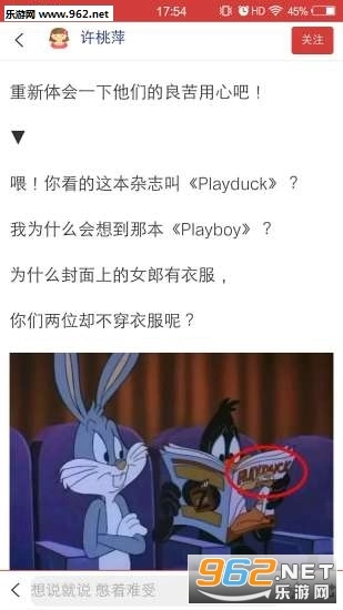 狂阅资讯最新版图4