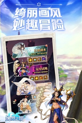 幻界之境安卓官方版图2
