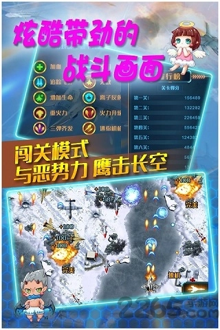 真实空袭入侵者最新版(2)