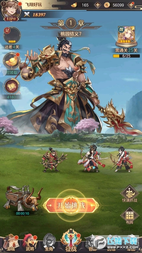 计谋三国最新版图2