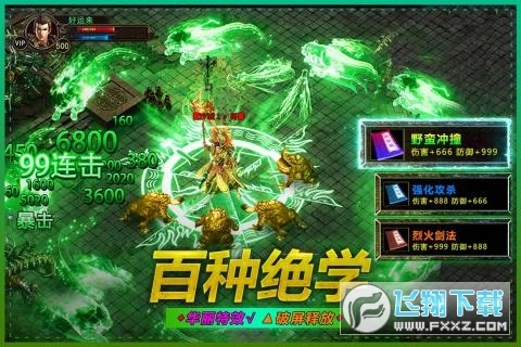 武圣屠龙变态切割版图2