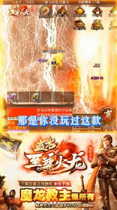 盛龙至尊火龙游戏