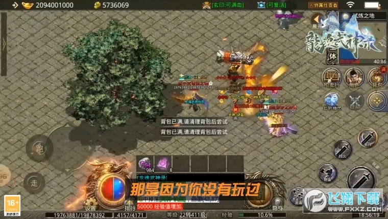 龙魂武神录安卓版