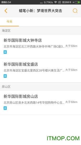 新华国际影城图2