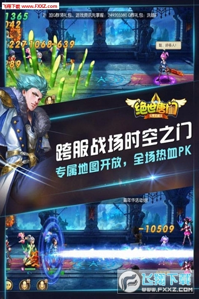 盛世唐门最新版