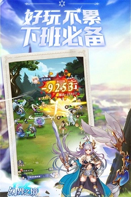 幻界之境安卓官方版图3