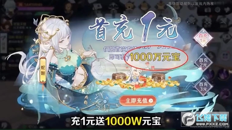 天剑传说最新免费版图1