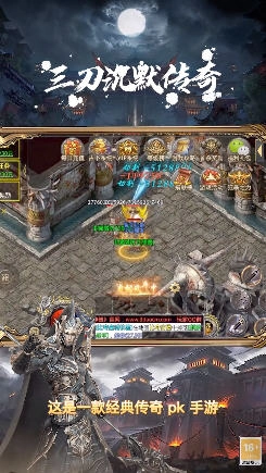 三刀沉默传奇安卓版