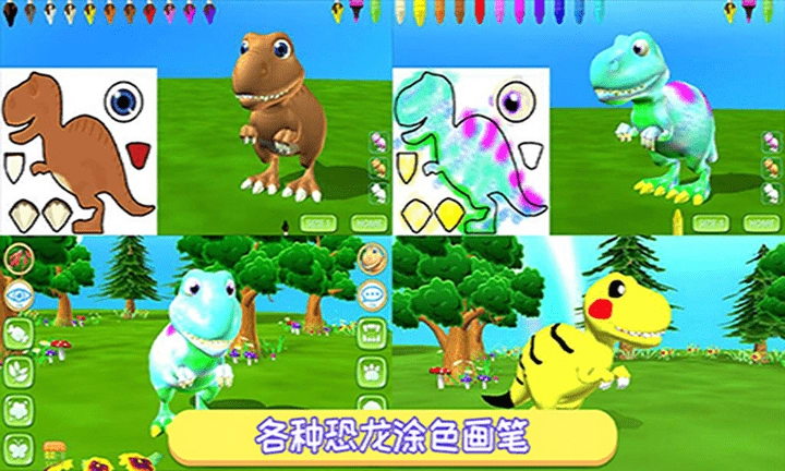 恐龙涂色画本图1